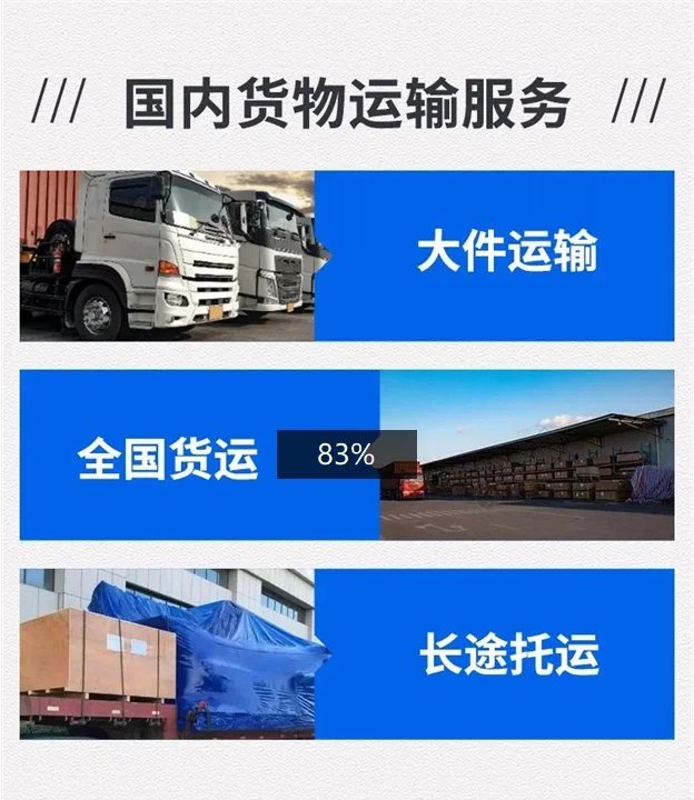 东莞到盐城物流公司 整车专线 家具家电托运 随时接单 专业打包